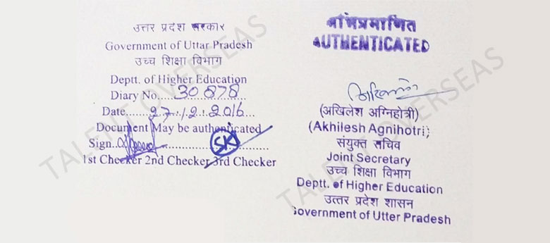 Uttar Pradesh HRD Stamp
